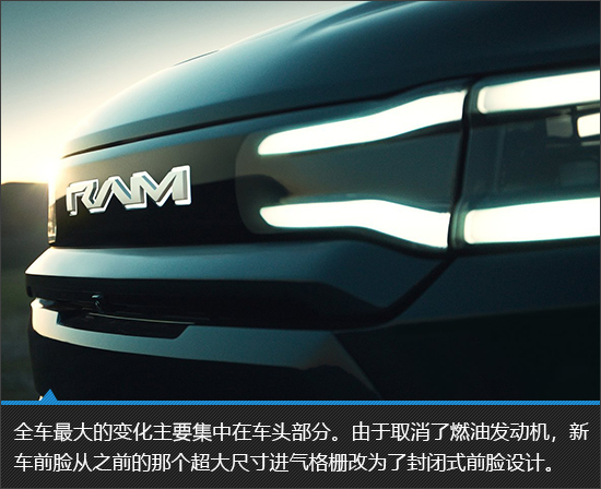 电驱公羊来袭 2025款RAM 1500 REV新车图解