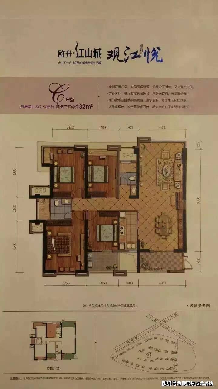 福州群升江山城售楼处电话-地址-在售户型-楼盘最新详情