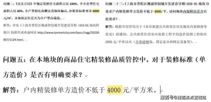 金茂景泰府首页网站(上海普陀)金茂景泰府丨金茂景泰府-楼盘详情-价格-户型