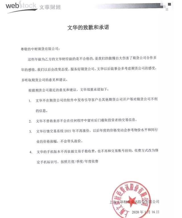 期货交易软件龙头第三次冲刺A股！文华财经这次打算借壳金证股份？ 曾闹出过封杀风波 遭到期货公司联合抵制