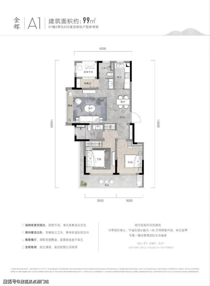 临安青山湖如沐清晖城楼盘详情-如沐清晖城房价-户型-容积率-如沐清晖城环境