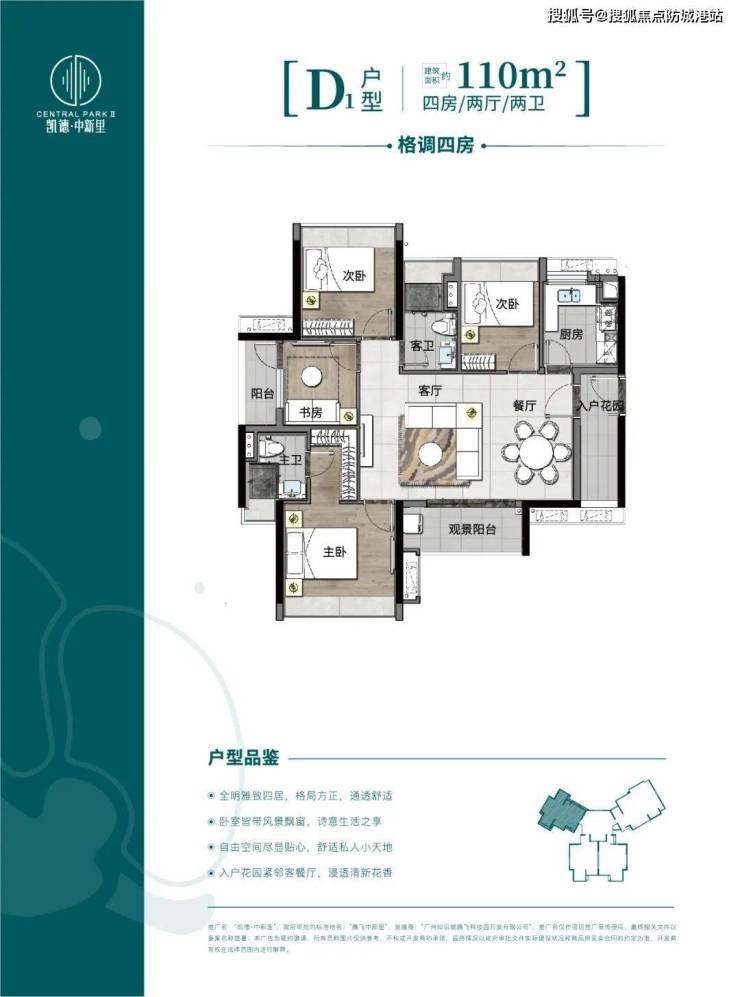 凯德中新里(黄埔)欢迎您丨凯德中新里首页网站丨最新详情-房价-学区-能买吗