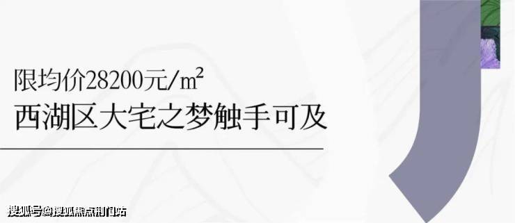 @@首页-杭州西湖【洺川名著】售楼处电话地址开盘价格最新房源详情!