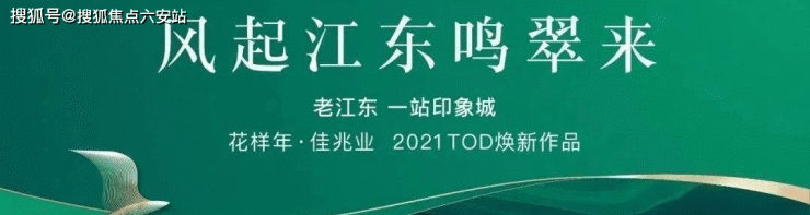 鸣翠东著(宁波)鸣翠东著住宅丨鸣翠东著欢迎您丨鸣翠东著楼盘详情 价格-面积