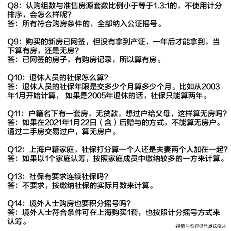 外地人在上海购房资格 外地人在上海的买房条件是什么-