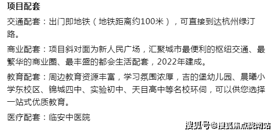 临安华发峰荟荟天府售楼处电话 临安华发峰荟荟天府售楼处位置 华发峰荟荟天府