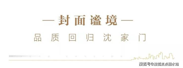 【最新】2023舟山恒尊中梁潮悦名邸-售楼处电话丨地址丨位置丨详情丨楼盘动态!