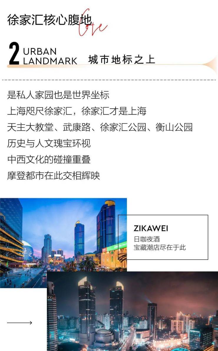 徐家汇云启徐家汇云启户型图地址徐家汇云启房价