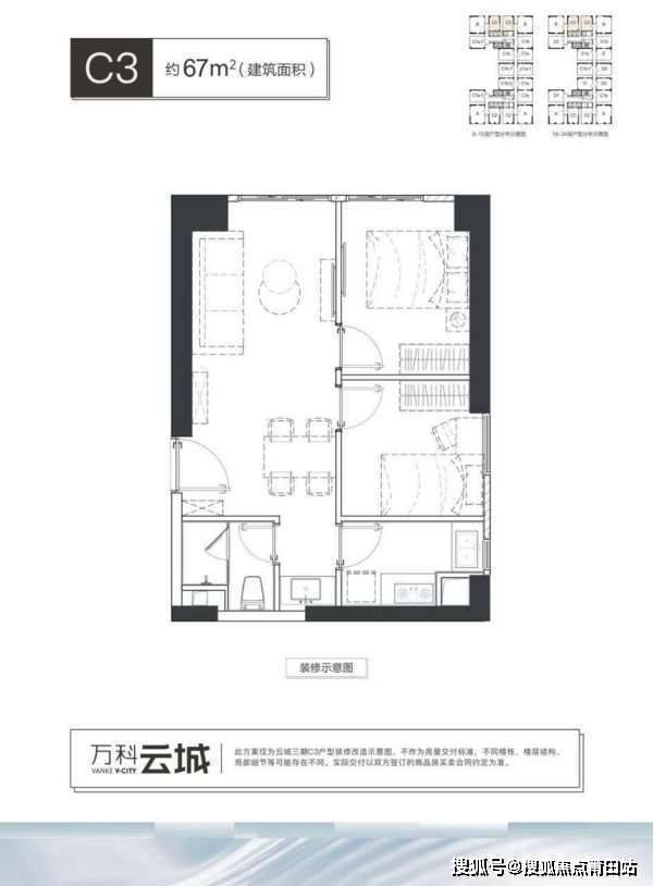 万科云城-福州(万科云城-万科云城)售楼处电话-万科云城#-楼盘详情