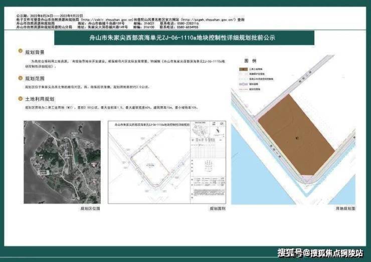 舟山【绿城凌波秋月园】售楼处电话丨交房时间-面积价格-户型项目详情在线咨询