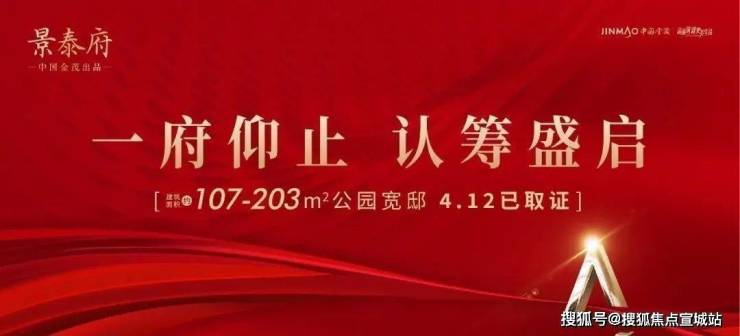 金茂景泰府(金茂景泰府)2023最新网站-欢迎您-普陀金茂景泰府楼盘详情-价格