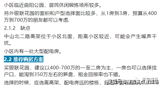 银联花园-(电话)地址-银联花园(最新网站)上海虹口银联花园-楼盘详情-售楼处