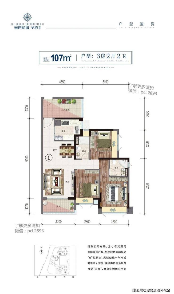 佛山普君新城华府售楼处电话丨24小时电话丨售楼处地址丨最新价格详情