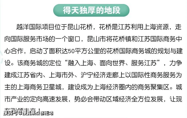 花桥越洋国际(越洋国际)首页网站(越洋国际)欢迎您-越洋国际-越洋国际楼盘详情