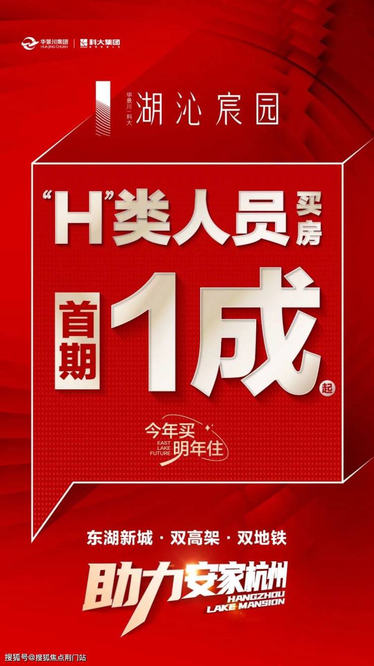 华景川-湖沁宸园(湖沁宸园)最新网站丨湖沁宸园欢迎您丨湖沁宸园-楼盘详情