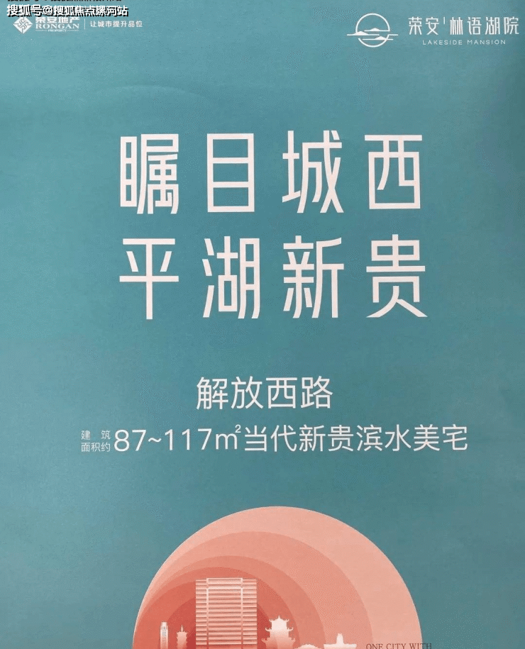 平湖荣安林语湖院怎么样丨平湖荣安林语湖院能买吗-丨荣安林语湖院最新消息