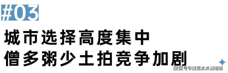 仅三成百强房企还在拿地,土拍热度依赖市场回暖