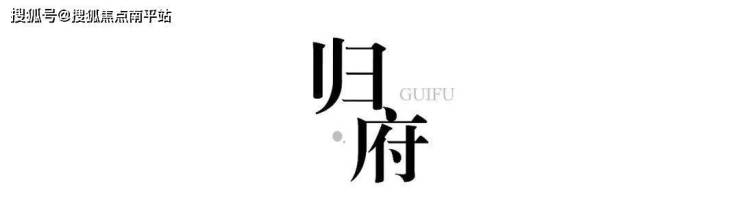 首页2023@#福州建发.双玺书香里售楼处电话!售楼处位置!售楼处最新房源价格