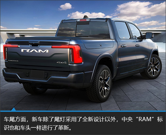 电驱公羊来袭 2025款RAM 1500 REV新车图解