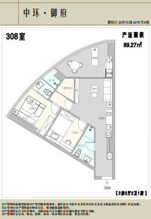 中环御府(上海市普陀区中环御府)楼盘百科