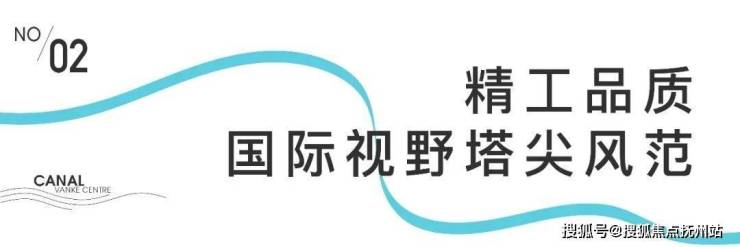 杭州拱墅运河万科中心售楼网站丨运河万科中心-楼盘-户型-房价-地址-