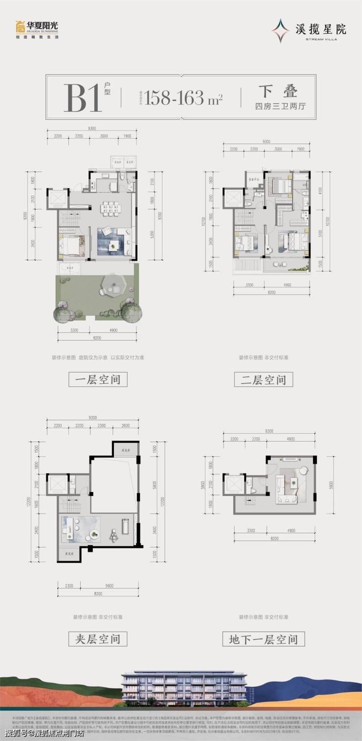 华夏溪揽星院(售楼处)网站-营销中心-杭州华夏溪揽星院售楼处欢迎您-楼盘详情