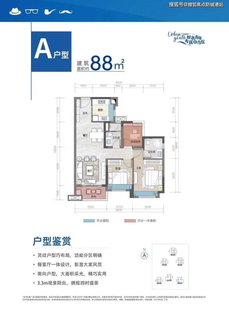 奥园中新誉府(黄埔)欢迎您丨奥园中新誉府首页网站丨详情-房价-学区-能买吗