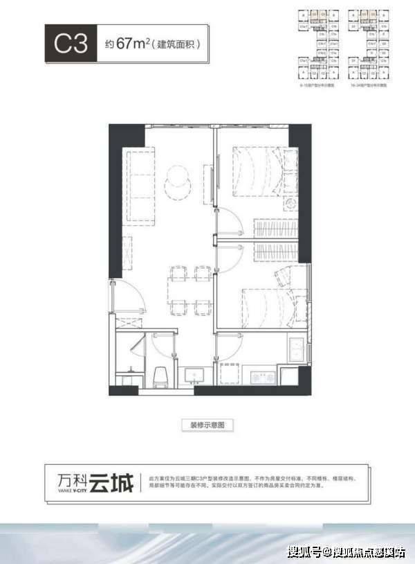 首页福州万科云城售楼处电话-400-0909-525售楼中心最新户型图