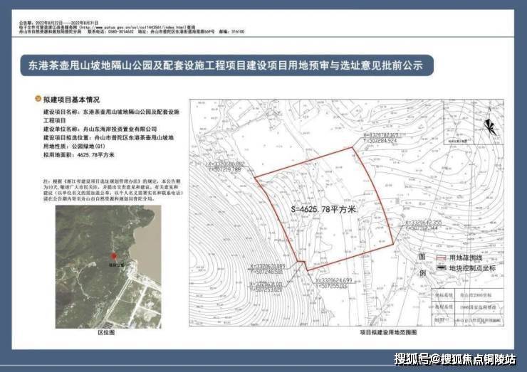 舟山【绿城凌波秋月园】售楼处电话丨交房时间-面积价格-户型项目详情在线咨询