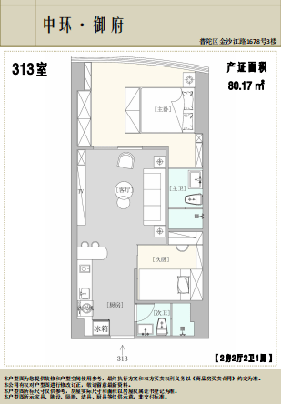 中环御府(上海市普陀区中环御府)楼盘百科