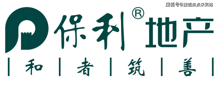 中山保利天汇(售楼部)首页网站丨保利天汇欢迎您丨保利天汇楼盘最新动态