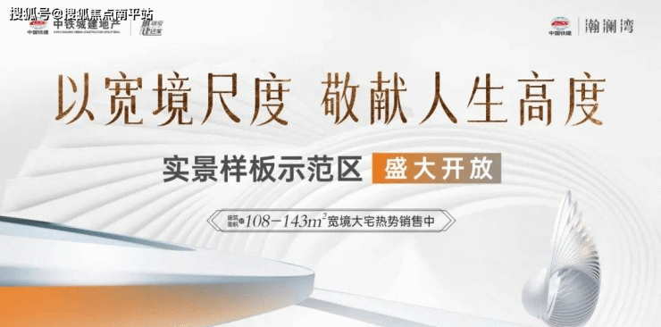 ◆长沙【中国铁建瀚澜湾】首页网站-售楼处电话-最新房价-楼盘详情