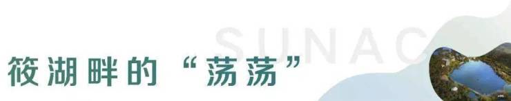 萧山融创.森与海售楼处房价、户型、样板间、融创.森与海周边配套交通!