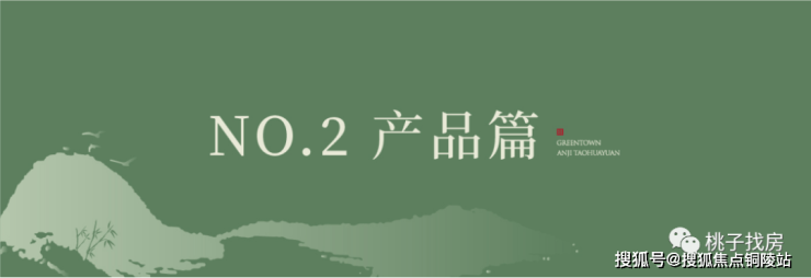 湖州【安吉桃花源】售楼处电话丨交房时间-面积-价格-户型项目详情在线咨询