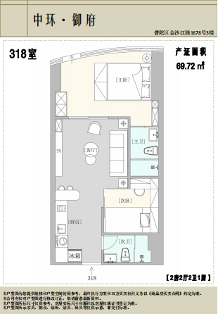 中环御府(上海市普陀区中环御府)楼盘百科