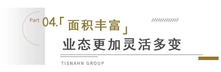 轻松打造更高体验消费环境!济宁汇涛世纪风景街铺开阔更广阔商业可能