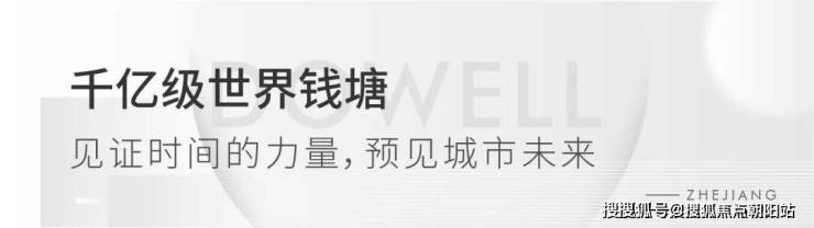 杭州「东傲城」东傲城丨在线网站丨东傲城丨地址丨户型丨电话丨在哪儿-