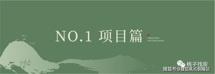 湖州【安吉桃花源】售楼处电话丨交房时间-面积-价格-户型项目详情在线咨询