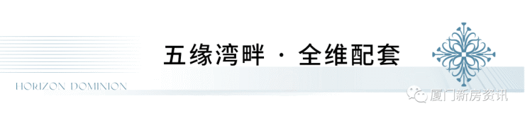 厦门五缘湾【国贸天琴海】首页网站-售楼处电话-最新房价-楼盘详情