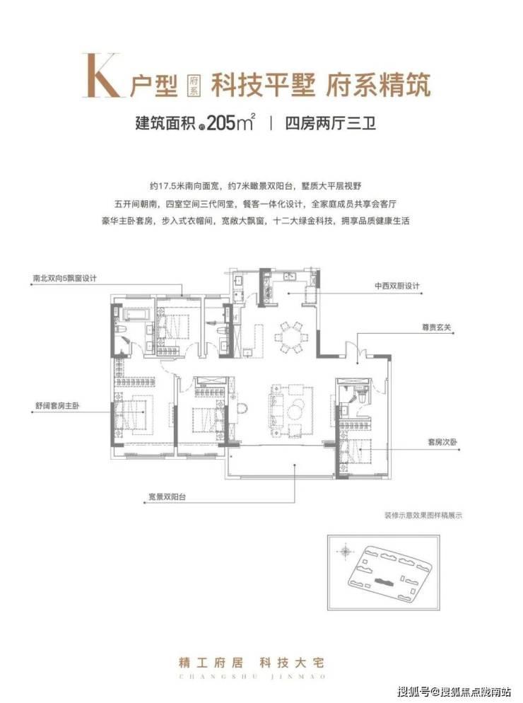 苏州科技城金茂府金茂府售楼处2023最新房价 首页详情 交通 金茂府户型 配套