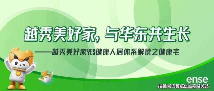 越秀向东岛-热销中-售楼中心开放中-房价详情-越秀向东岛欢迎您