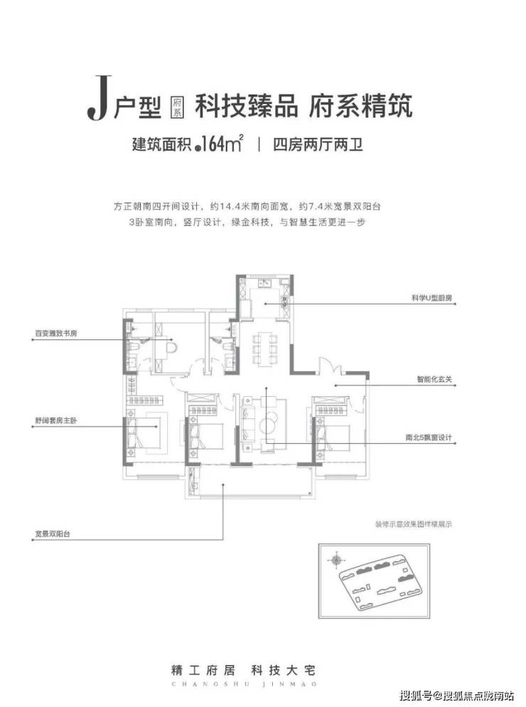 苏州科技城金茂府金茂府售楼处2023最新房价 首页详情 交通 金茂府户型 配套