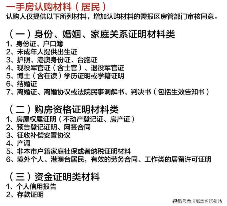 外地人在上海购房资格 外地人在上海的买房条件是什么-