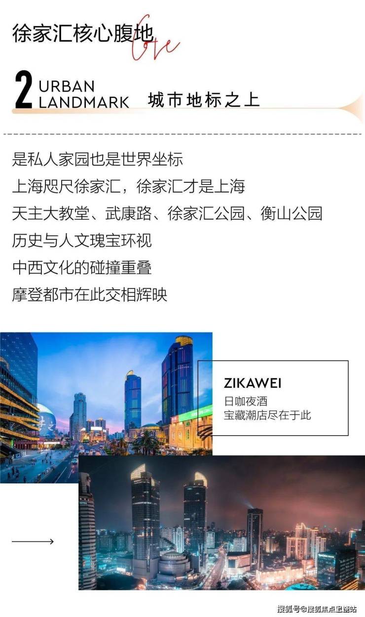 徐家汇云启(徐家汇云启)欢迎您丨徐家汇云启楼盘百科