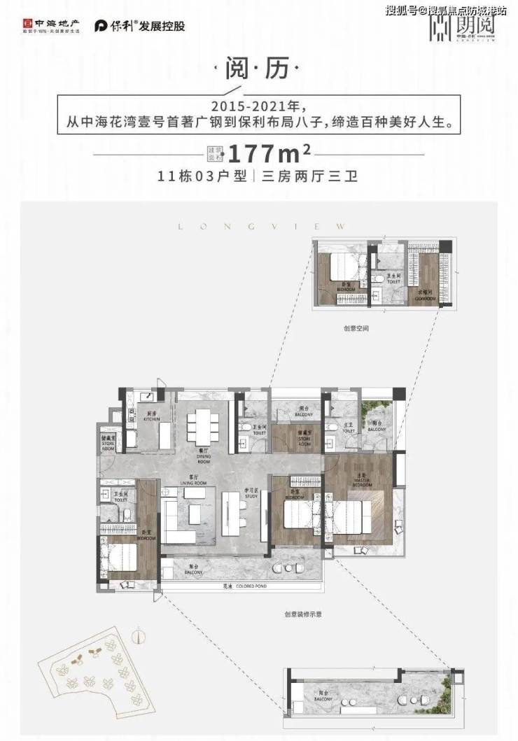 首页网站丨中海保利朗阅(广州)最新详情丨中海保利朗阅房价优惠丨营销中心