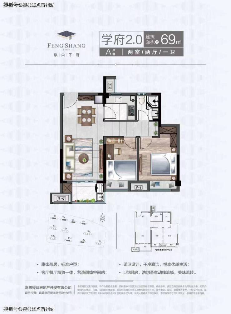 嘉善【 枫尚学府」枫尚学府 枫尚学府楼盘详情-房价-户型】 枫尚学府欢迎您!