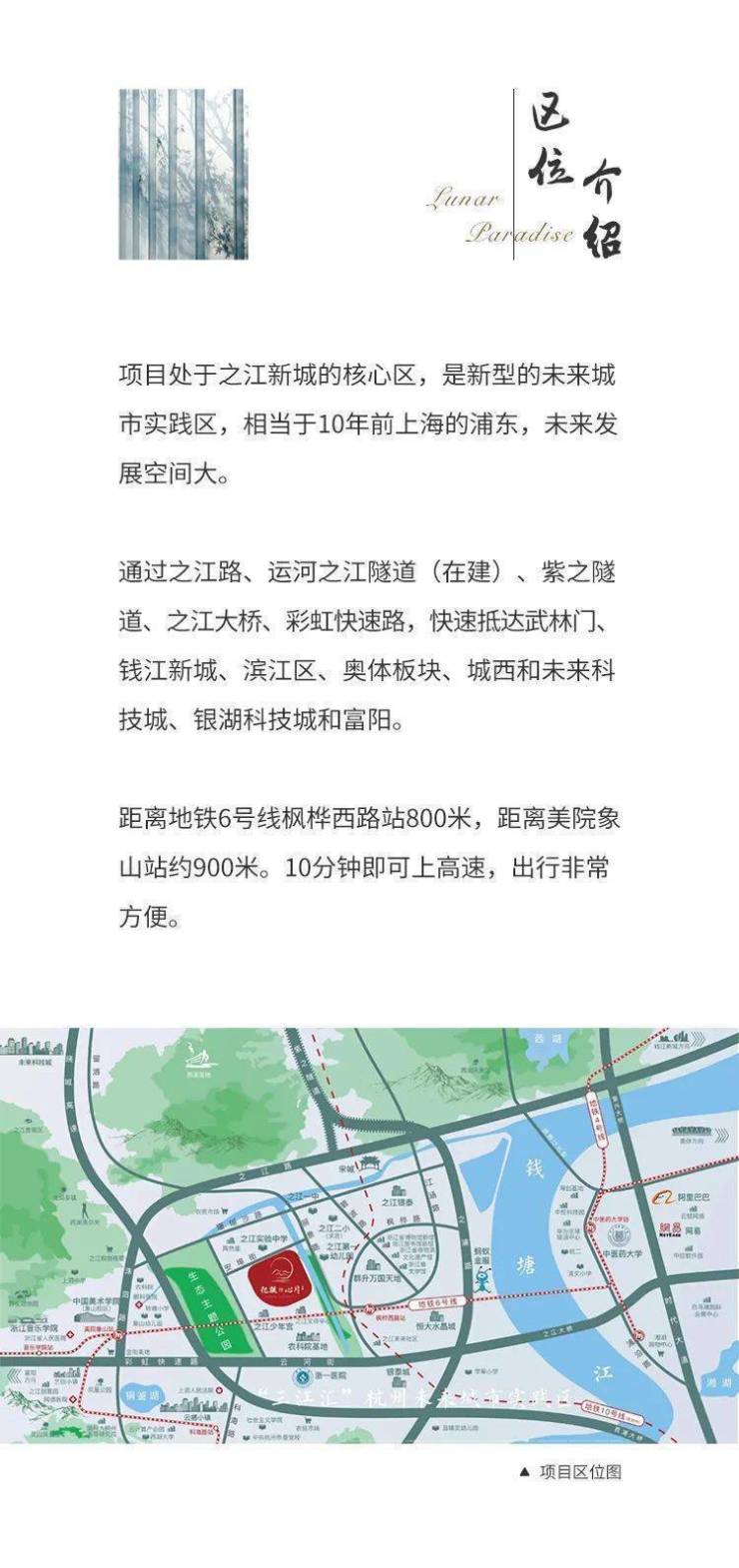 杭州西湖亿联之江心月首页网站(杭州亿联之江心月欢迎您)楼盘丨商圈配套