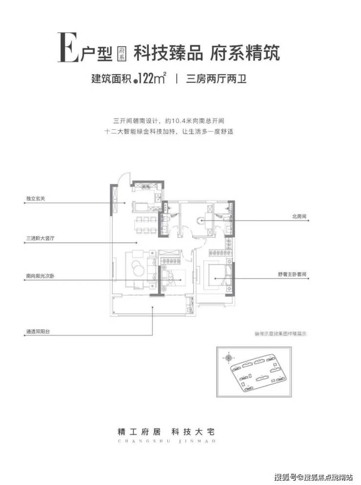 苏州科技城金茂府金茂府售楼处2023最新房价 首页详情 交通 金茂府户型 配套