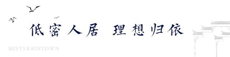 华侨城水月源岸营销中心丨昆山华侨城水月源岸房价丨详情丨交通丨户型丨配套