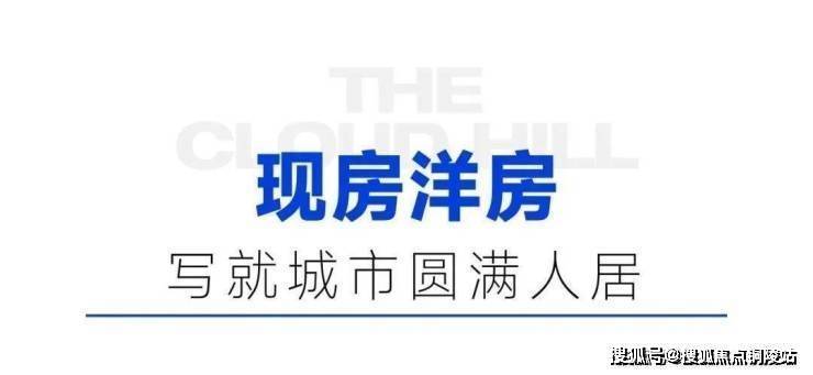 苏州【万科云山著】售楼处电话丨交房时间-面积-价格-户型项目详情在线咨询